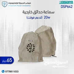  11 سماعات خارجية مطرية - سماعات مقاومة للماء DSPPA