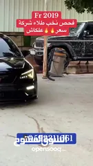  7 Fr2019 قابل للبدل