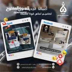  8 مسار للدعاية والإعلان  حلول تسويق رقمي متكاملة لإدارة نشاطك