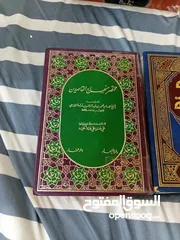 6 كتب دينيه اسلاميه كلهم