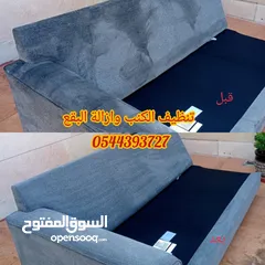  6 شركة تنظيف الكنب والسجاد والشقق والفلل