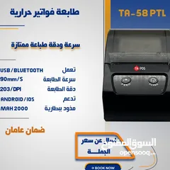  1 طابعات فواتير حرارية بسعر الجمله Bill printer