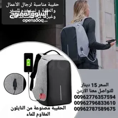  2 حقيبة ظهر السفر والرحلات مناسبة لحمل أجهزة التكنولوجيا كالجوال واللابتوب و الايباد والنوت بوك ولحمل