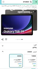  6 تابلت اس 9 واي فاي، شبه جديد، S 9 tablet wifi, like New