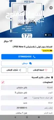  3 بيع حساب فيفا موبايل 2025 حساب بجنن مولع فيو لعبين قوسين ومدربين شبه ماكس سبب البيع : فقدت الشغف وبس
