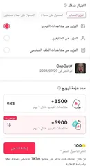  1 حساب تيك توك للبيع