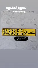  1 للبيع رقم مركبه 34333