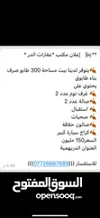  3 بيت مساحه 300 طابوك لببيع