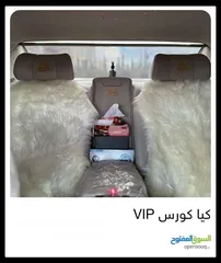  7 كيا كورس 2014