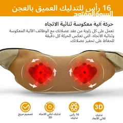  16 جهاز مساج تدليك الظهر و الاكتاف الاصلي و الجسم كهربائي جهاز المساج للظهر