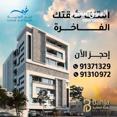  1 Apartment For Sale in Ghaim complex-Al Azaiba