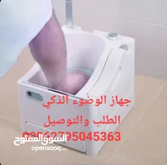  3 مغسلة الوضوء متنقلة جهاز غسل القدمين محمول متنقل اجهزة للوضوء لاسلكي لكبار السن   جهاز غسيل القدمين