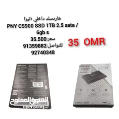  1 هاردسك داخلي 1تيرا PNY CS900 SSD 1TB 2.5 sata /6gb s