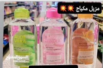  1 مزيل مكياج
