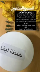  12 افضل خلطه للتفتيح خلطه مميزة جدا للبياض