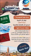 1 تخليص المعاملات في السفارة السعودية في المغرب