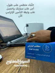  1 مكتب الباروني للخدمات العامة