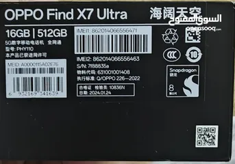  1 Oppo find x7 ULTRA رام 16 ذكره 512 وكالة النسخة الصنيه بيدعم اللغة العربية