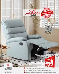  1 كنب ريكلاينر بأسعار منافسة ابتداء من 139 دينار !!!!!!
