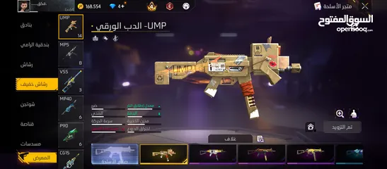  8 حساب فري فاير نارييي لفل 64