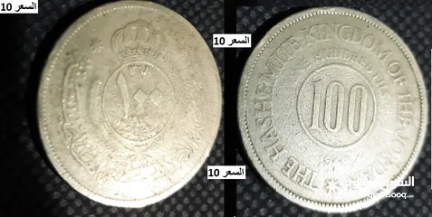  11 عملات  مميزه  =وخصم خاص للمشتري ألجاد = المهتم اترك رقم موبايلك وبتصل معك=تفاصيل بالداخل