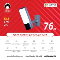  1 كاميرا واي فاي نوع Ezviz EL3
