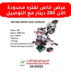  2 للبيع ميتر سو