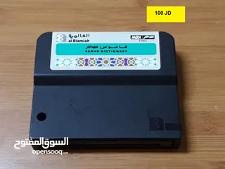  24 Vintage Computer Sakhr MSX AX 150 Al Alamiah