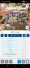  2 قطعة ارض للبيع راسون منطقة الطالبيه