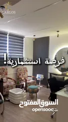  6 فرصة استثمارية! صالون لخدمة الأظافر والقدمين والمكياج والعناية بالبشرة والليزر