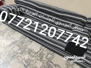  5 ،، جلسة عربية جديد  كويتي