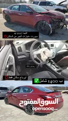  20 مجموعة سيارات التيما من موديل 2017-2020 بالحادث بأقل الاسعار فالسوق