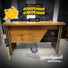  1 مكتب خشب لامينت مستورد 120*60 مكفول ضد الفسخ