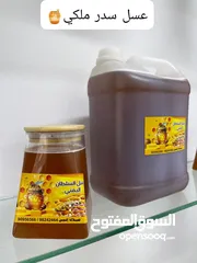  1 عسل السلطان للعسل اليمني