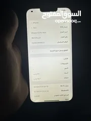  5 ايفن 13 بروماكس مغير شاشه فاصل بصمه