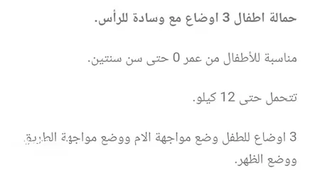  12 كرسي سياره +عرباية مشي للشارع+شنتة امهات +حمالة بيبي بسعر 25دينار فقط لاغير  البيع مستعجل