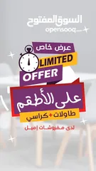  7 عروض على الأطقم (طاولة + كراسي ) باسعار ابتداء من 89دينار فقط لا غير!!