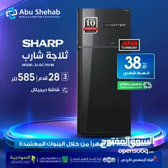  1 للبيع أقساااط ثلاجة شارب28 قدم أقساط مريحة بدون دفعه اولى مكفووول واصل لباب بيتك