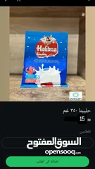  2 منتجات شركة وي كان