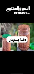  20 بخور دقه بلوش