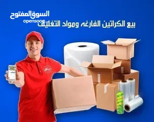  18 بوكسات  تغليف الزجاج وأدوات المطبخ كراتين فارغة