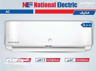  1 مكيف ناشونال الكتريك 2 طول نسبه توفير 70% نحاس بالكامل موديل 2025