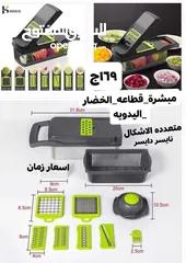  1 مبشرة_قطاعه_الخضار_اليدويه قطاعة_كاملة_متكاملة_لبشر_الخضار بأشكال مختلفة  لتقطيع شرائح مدورة أو كران