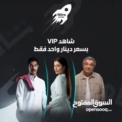  2 اشتراكات مشاهدة