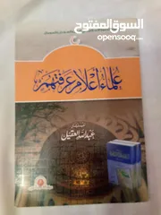  23 30 كتاب اسلامي جديد وبحالة ممتازة واسعار رمزية
