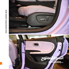  14 دونغ فينغ نامي بوكس كهربائية بالكامل 2025 Dongfeng Nammi Box Ev