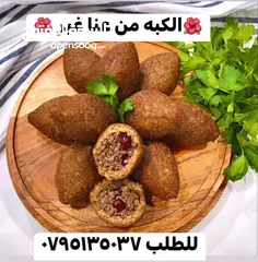  25 وق عنب بلدي طازج ملفوف وكبه وجبنه وتبوله ومعجنات وكعك ومعمول وغريبه ودحدح