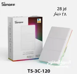  5 عالم البيت الذكي