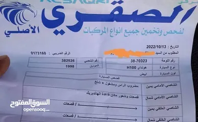  2 هونداي h100 للبيع او البدل  موديل 98  مرخص لشهر 2