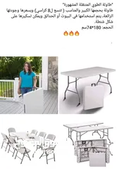  6 طاولة عزايم وسفره طوي عشكل شنته ارجل معدن ثقيل
